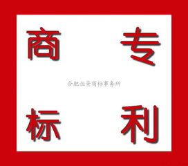 合肥恒景商標事務所 專業5G通信技術服務中的知識產權保障伙伴