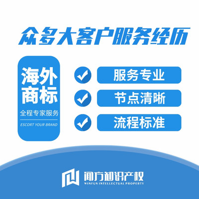 烏干達(dá)海外商標(biāo)注冊代理 依托5G通信技術(shù)，服務(wù)眾多大客戶的專業(yè)經(jīng)驗