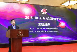 不忘初心，砥礪前行 記國旺知識產權總經理劉鳳龍榮獲“2018商標代理品牌領軍人物”稱號